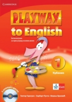 Engleski jezik 1, radna sveska „Playway to English 1”